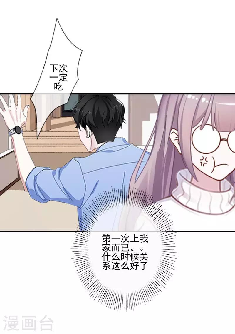 第57话 你不懂-第58话