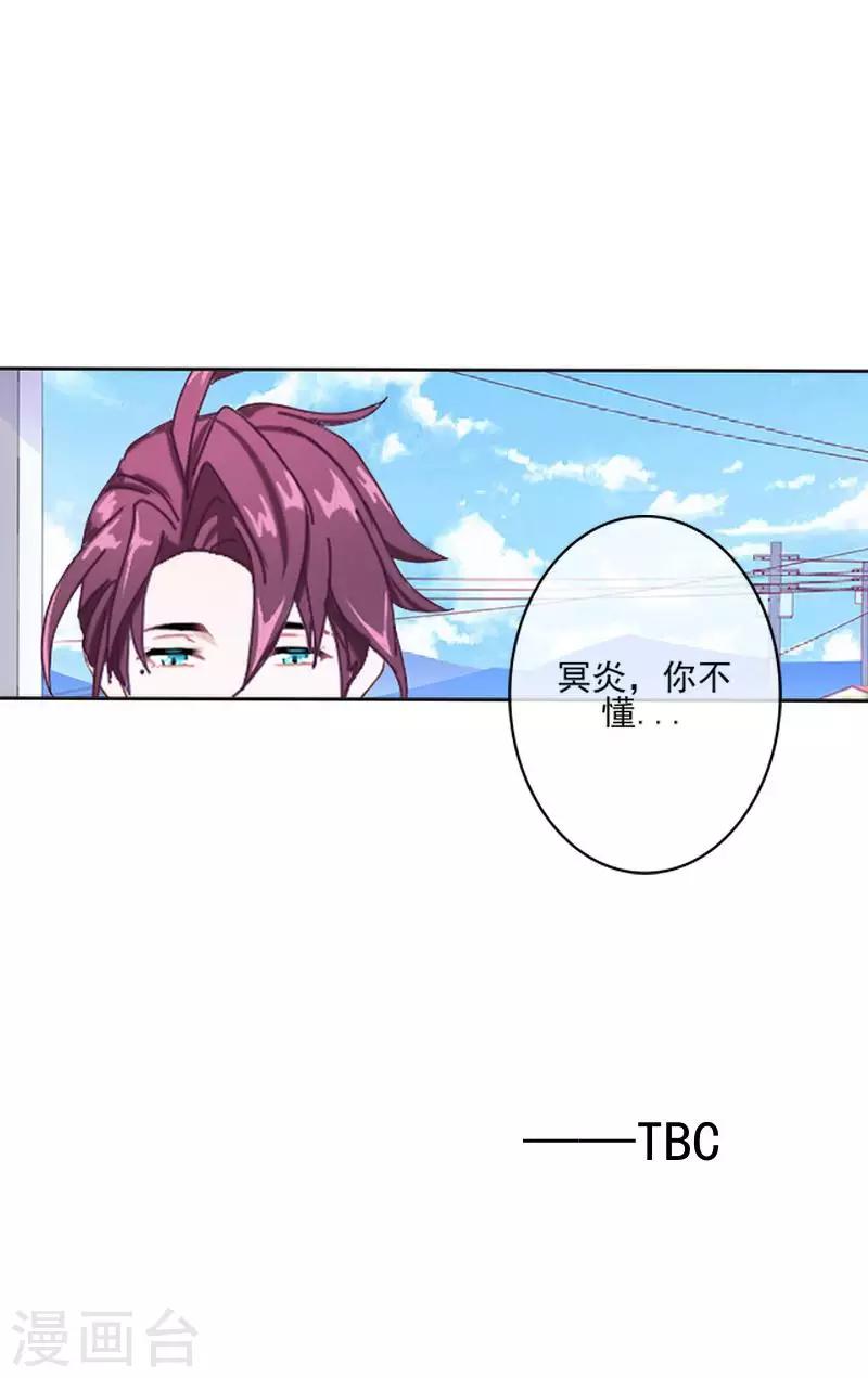 第57话 你不懂-第58话