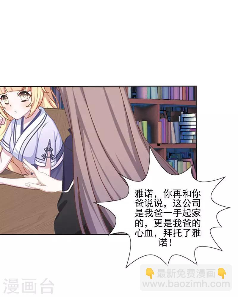 第59话 游乐园-第60话