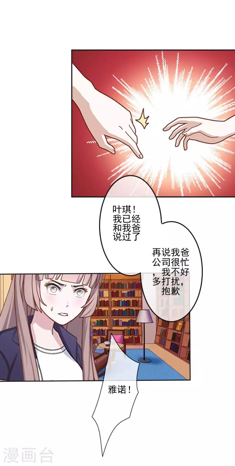 第59话 游乐园-第60话