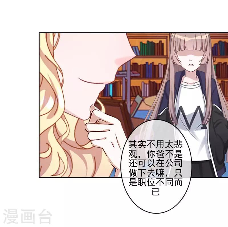 第59话 游乐园-第60话