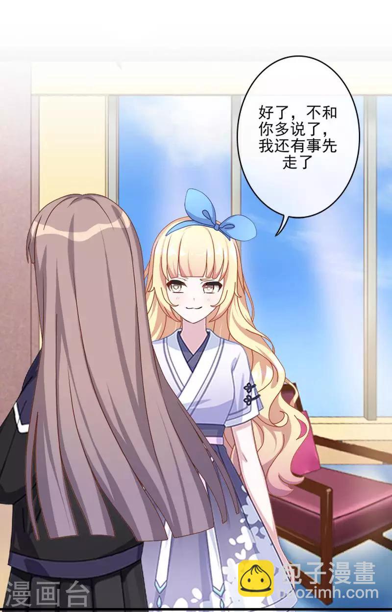 第59话 游乐园-第60话