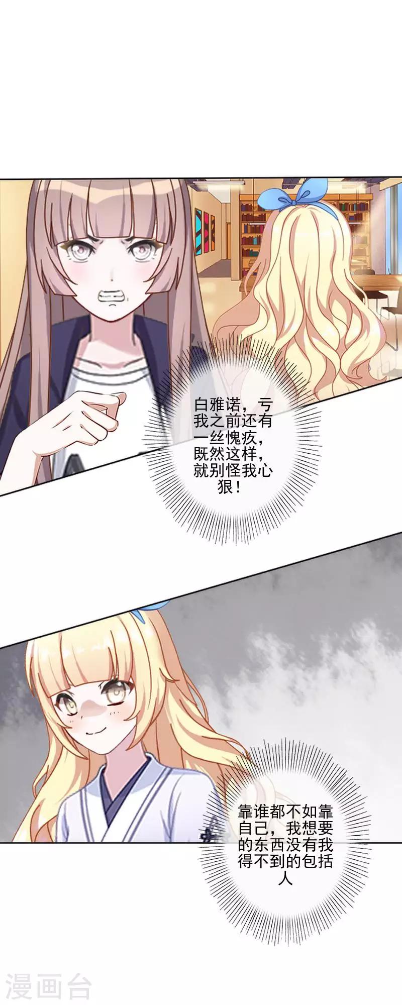 第59话 游乐园-第60话