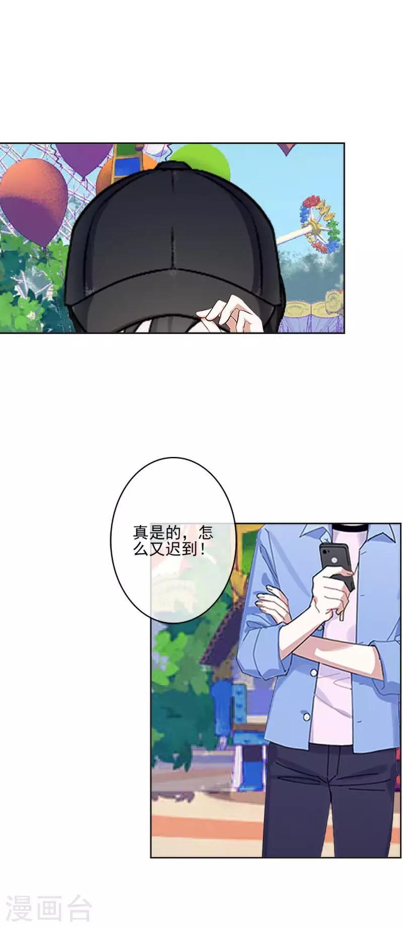 第59话 游乐园-第60话