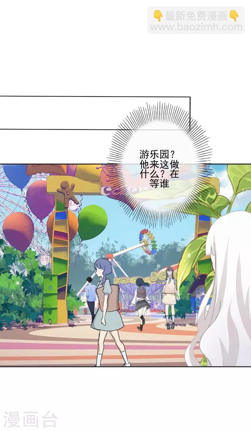 第59话 游乐园-第60话