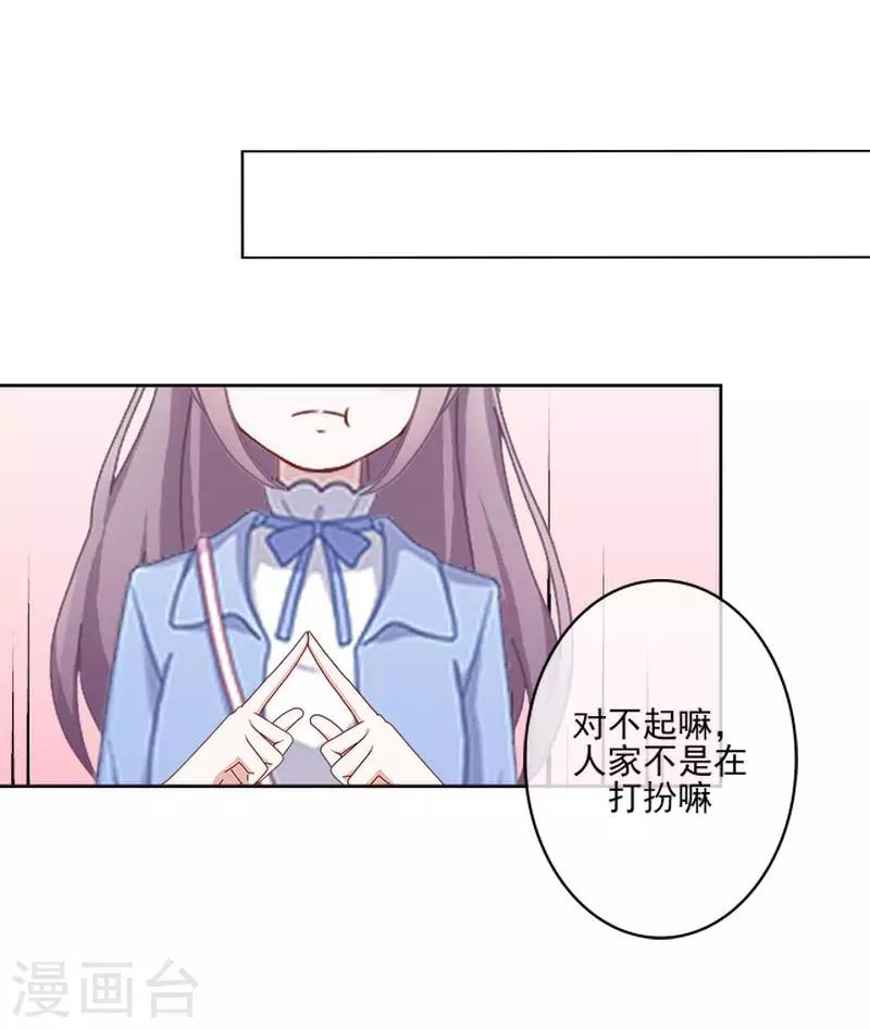 第59话 游乐园-第60话