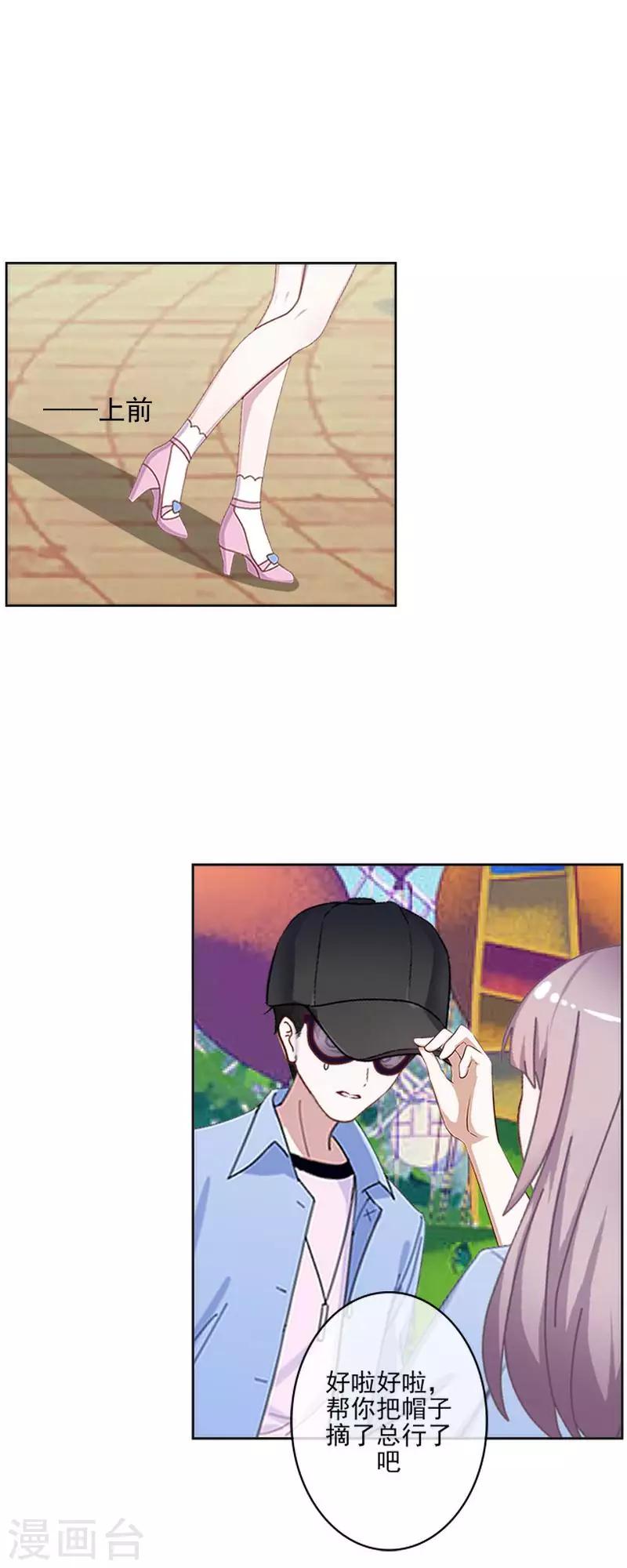 第59话 游乐园-第60话