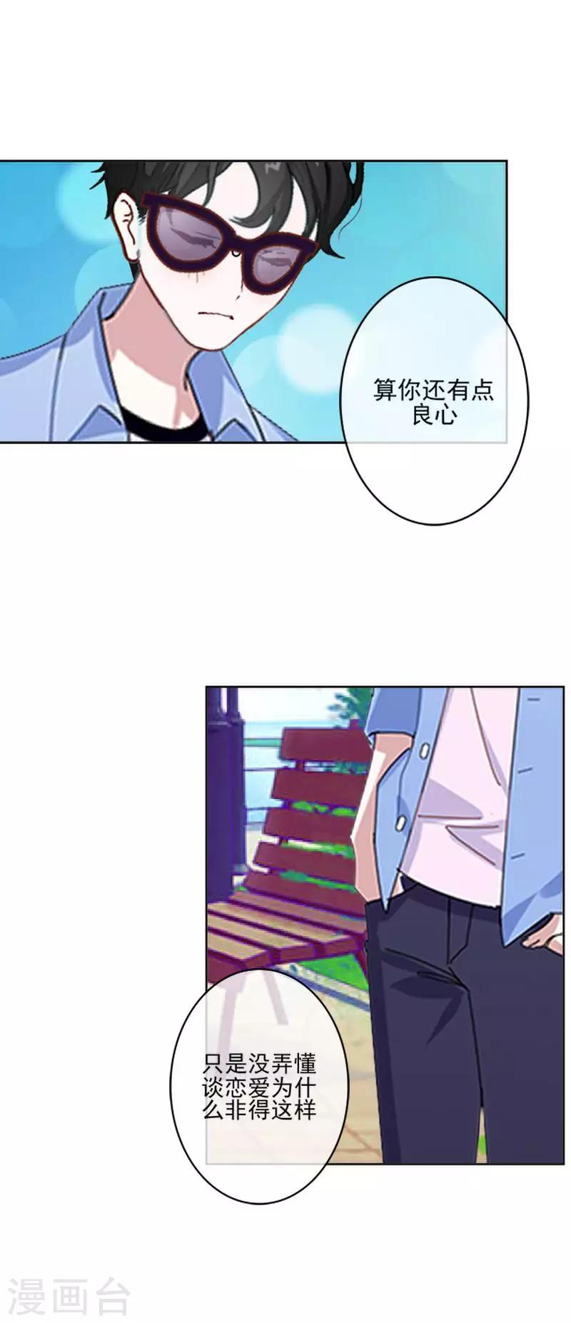 第59话 游乐园-第60话