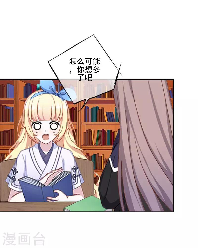 第59话 游乐园-第60话