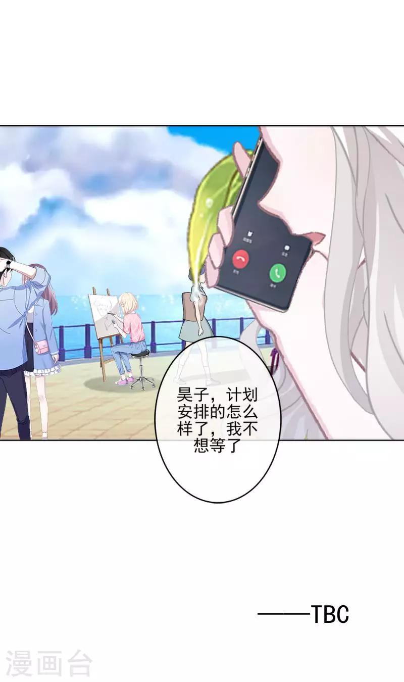 第59话 游乐园-第60话