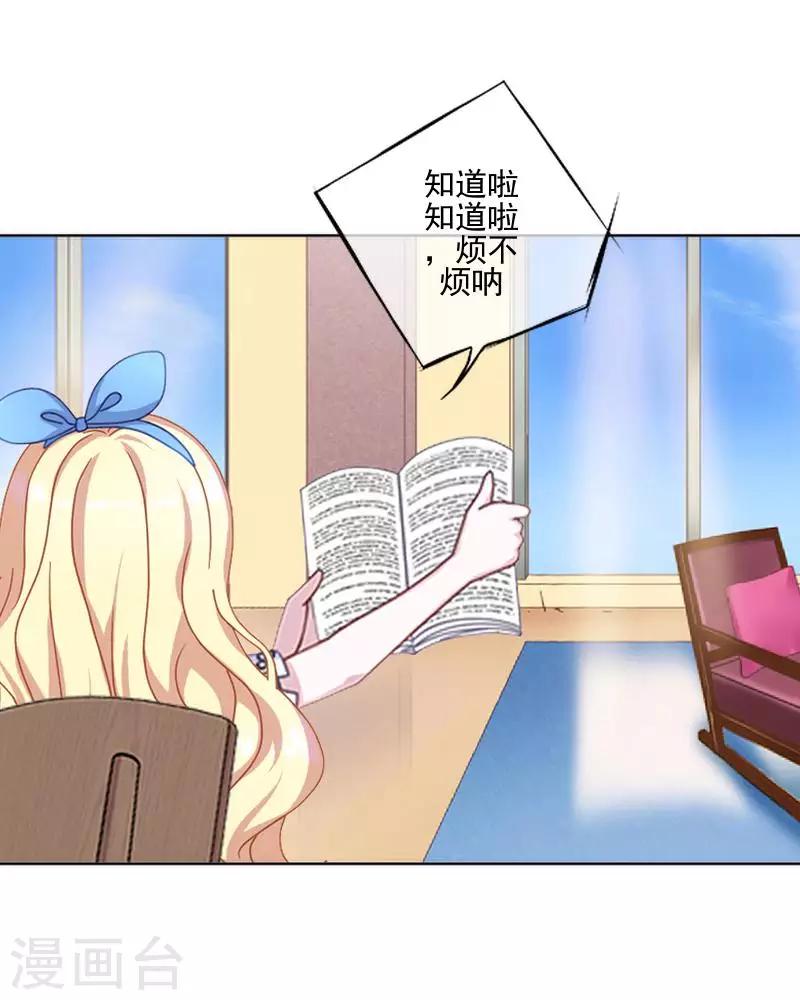 第59话 游乐园-第60话
