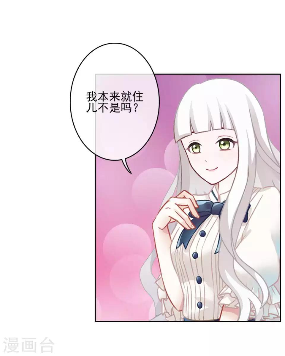第61话 暴风雨前的宁静-第62话