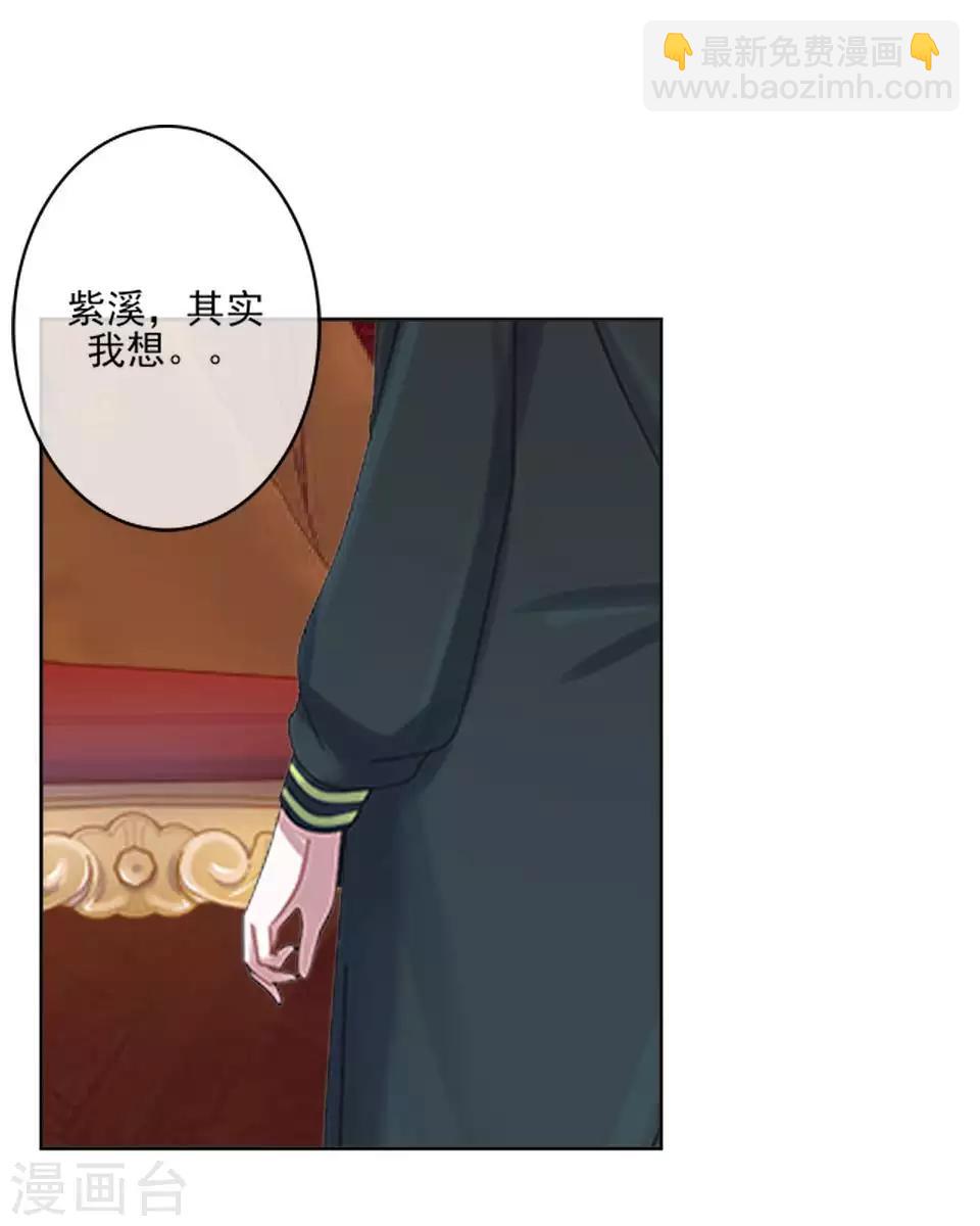 第61话 暴风雨前的宁静-第62话