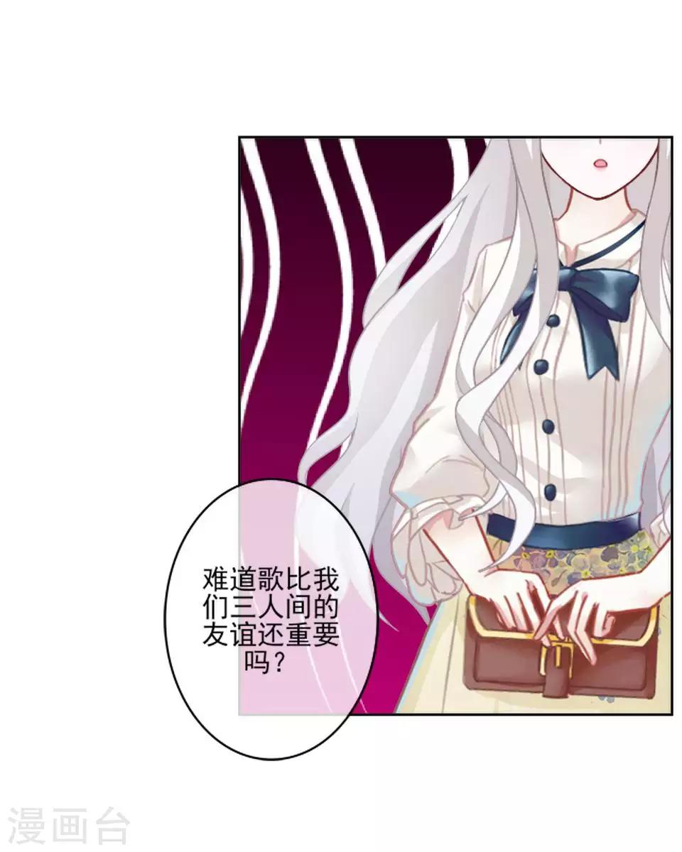 第61话 暴风雨前的宁静-第62话