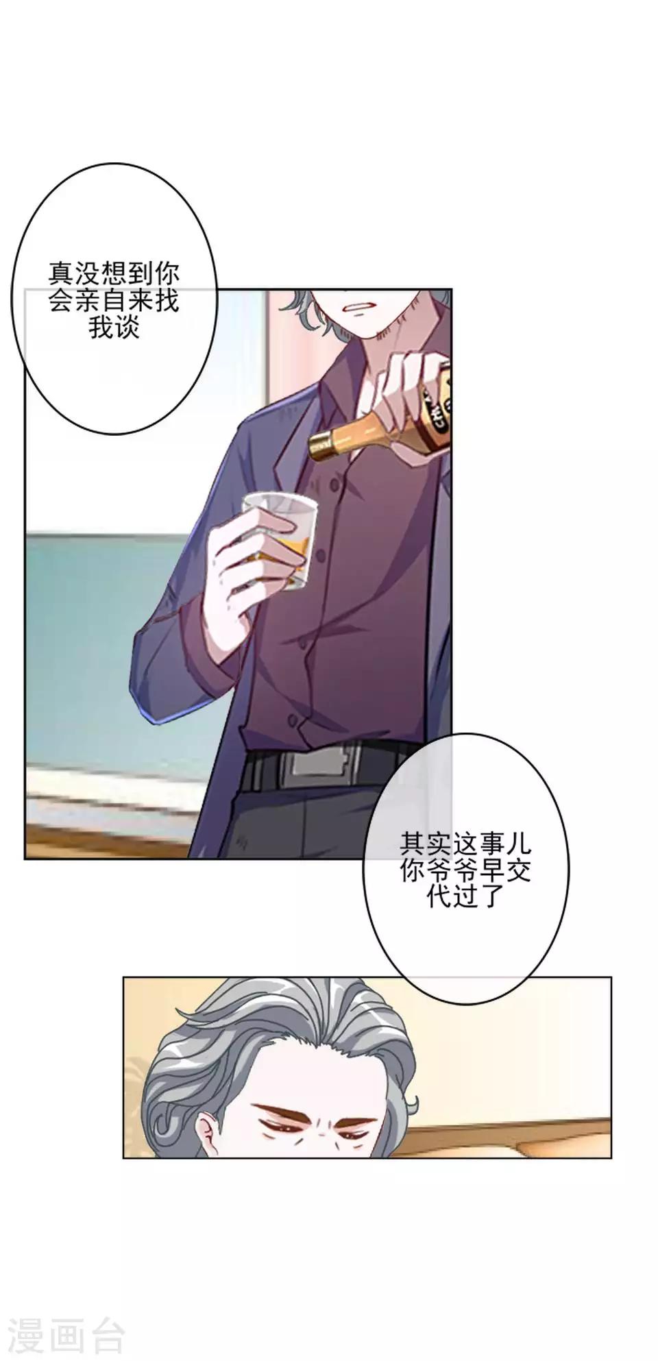 第61话 暴风雨前的宁静-第62话