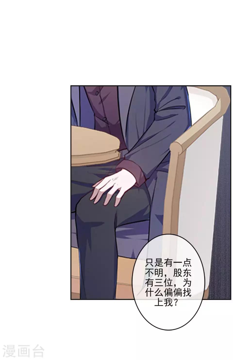 第61话 暴风雨前的宁静-第62话