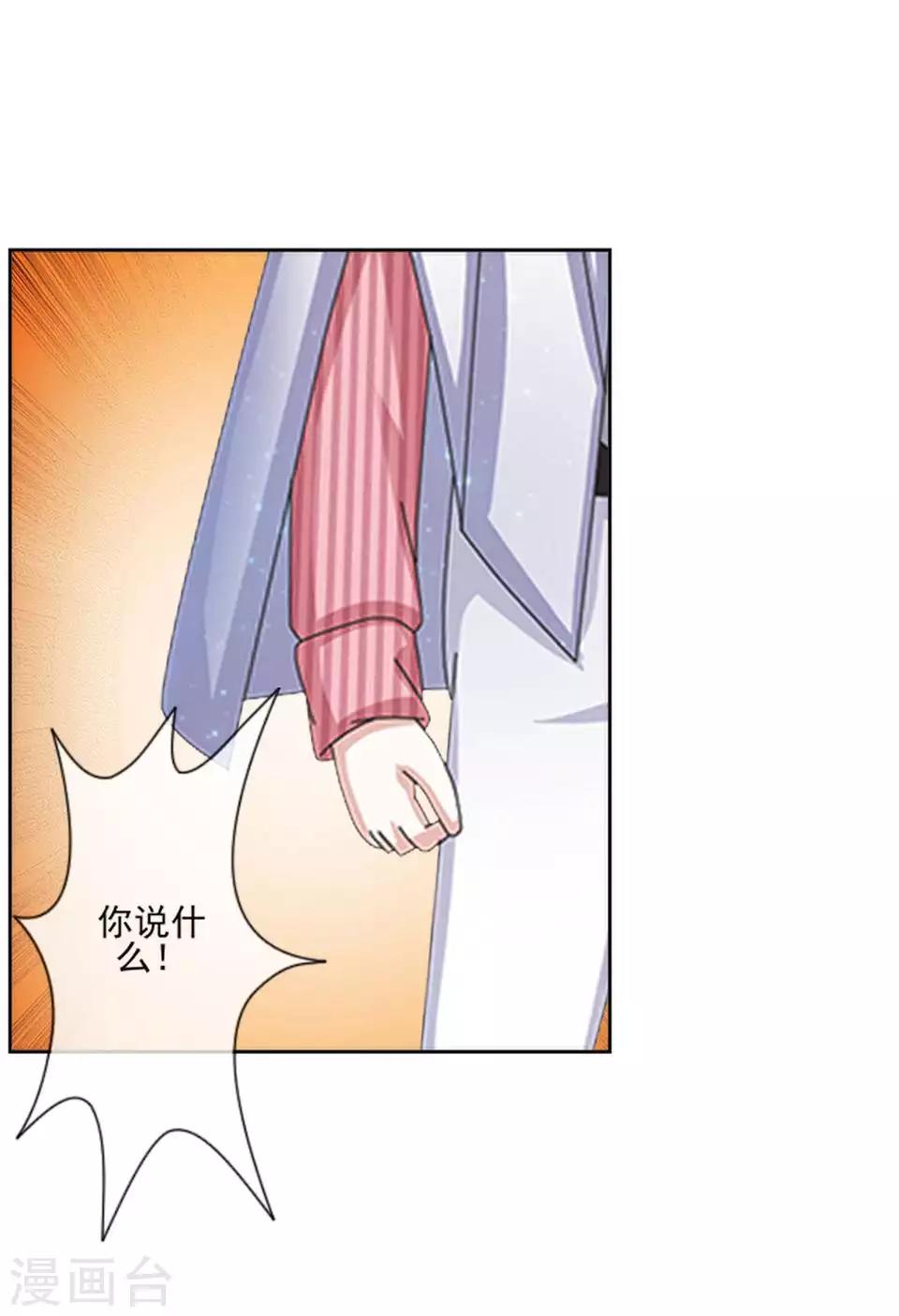 第61话 暴风雨前的宁静-第62话