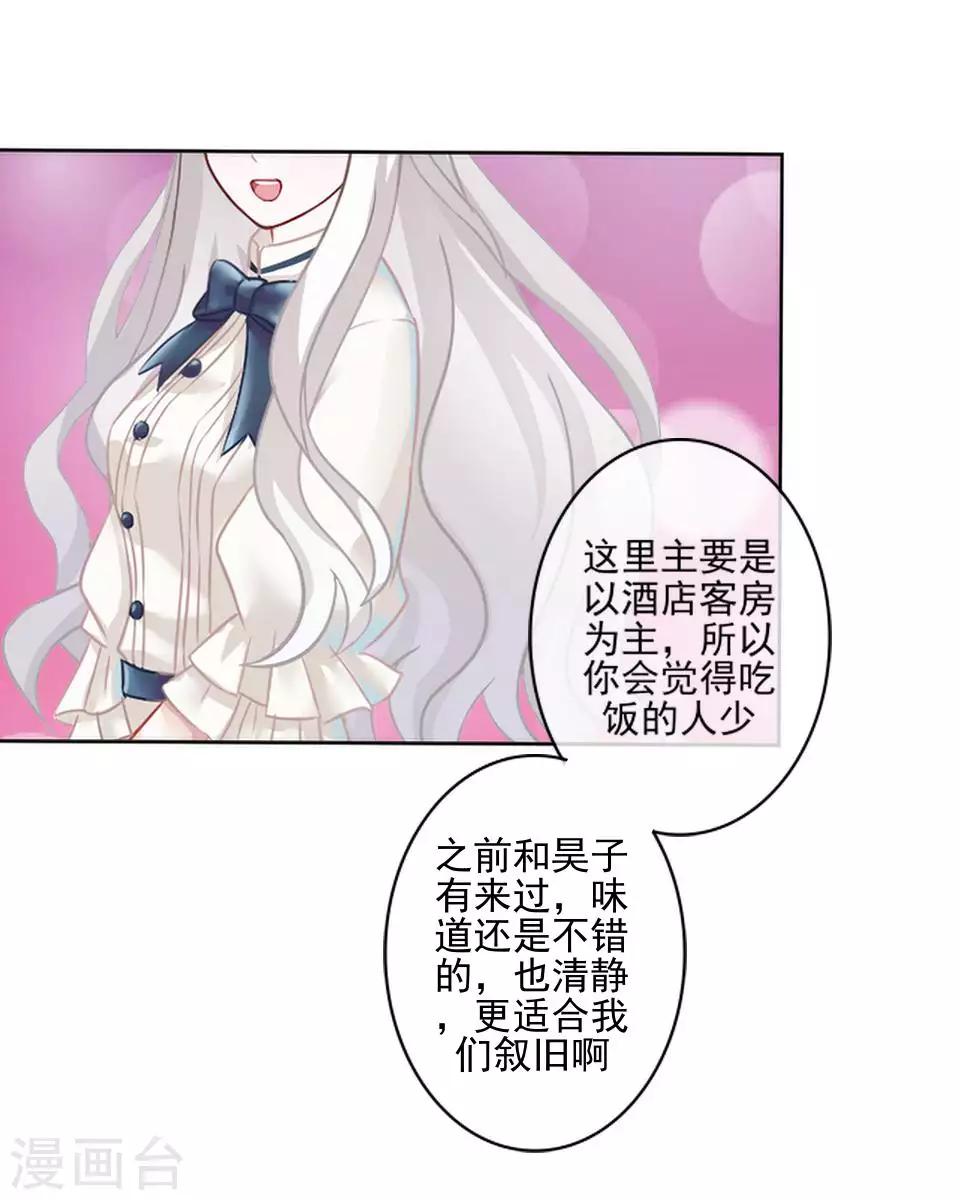第63话 酒店风波2-第64话