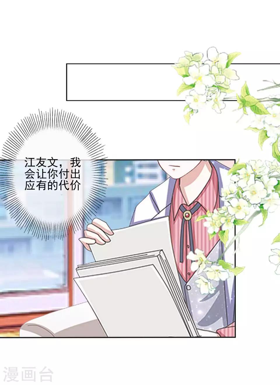 第63话 酒店风波2-第64话