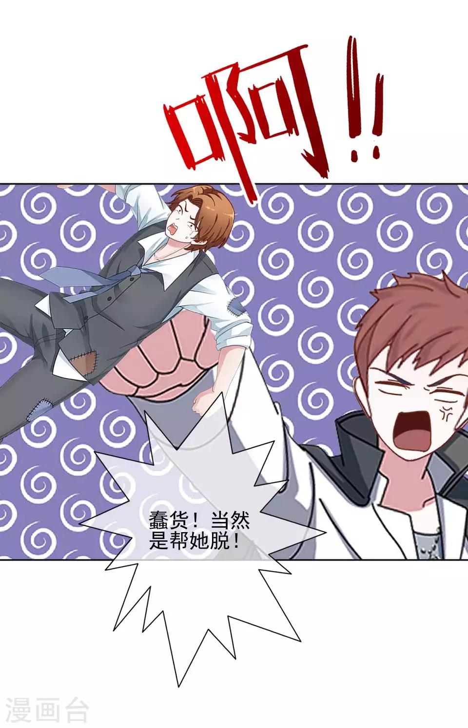 第63话 酒店风波2-第64话