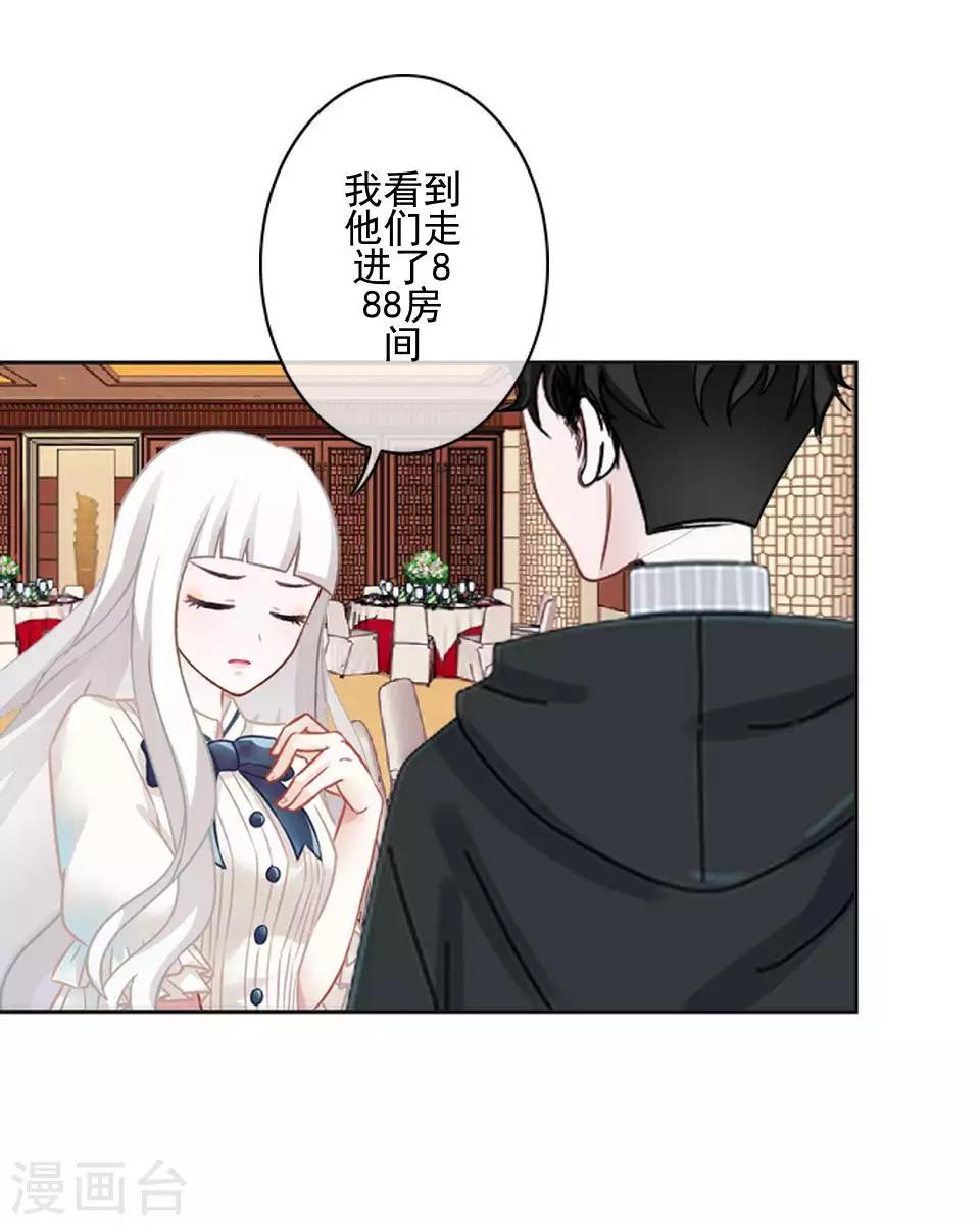 第63话 酒店风波2-第64话