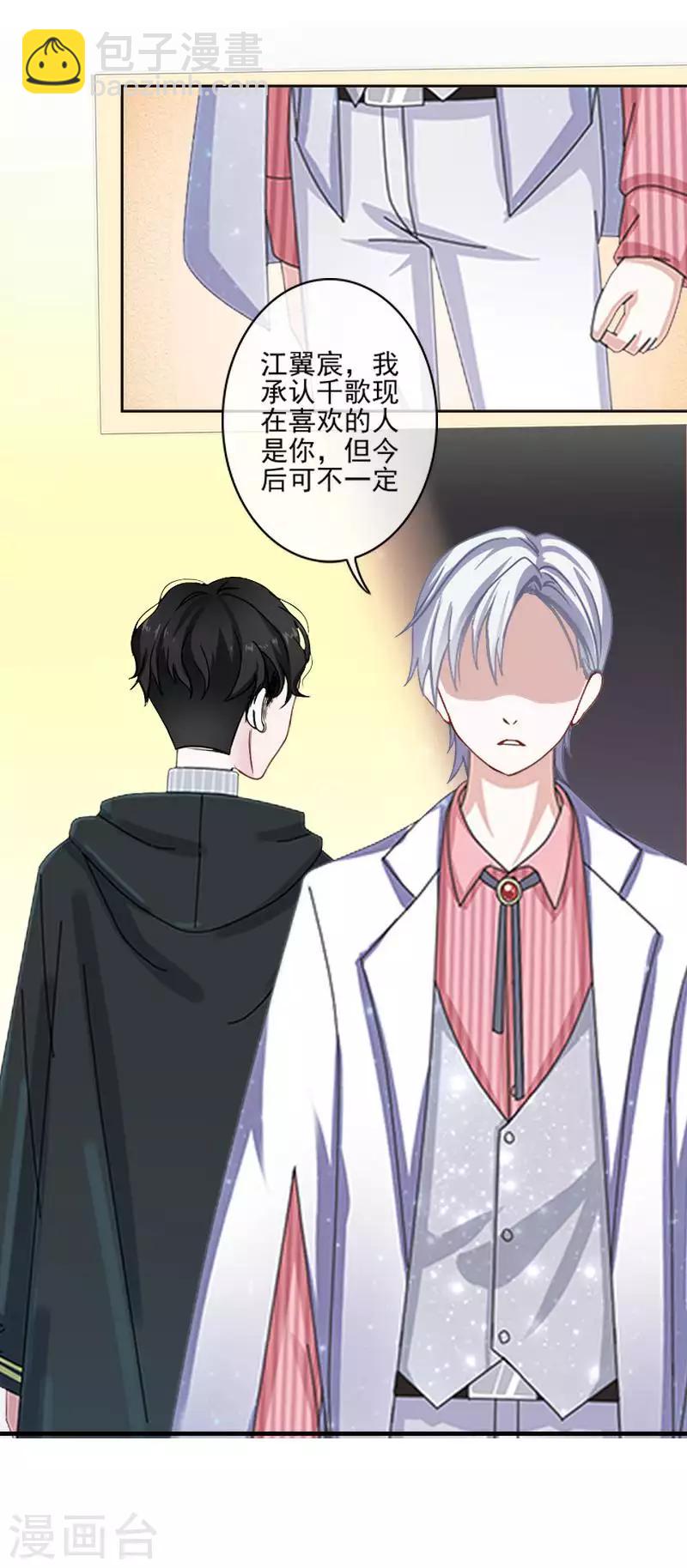 第65话 错爱-第66话