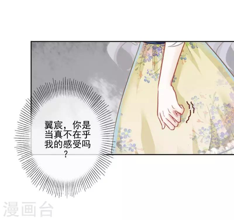 第65话 错爱-第66话