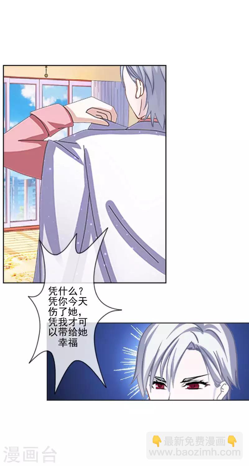 第65话 错爱-第66话