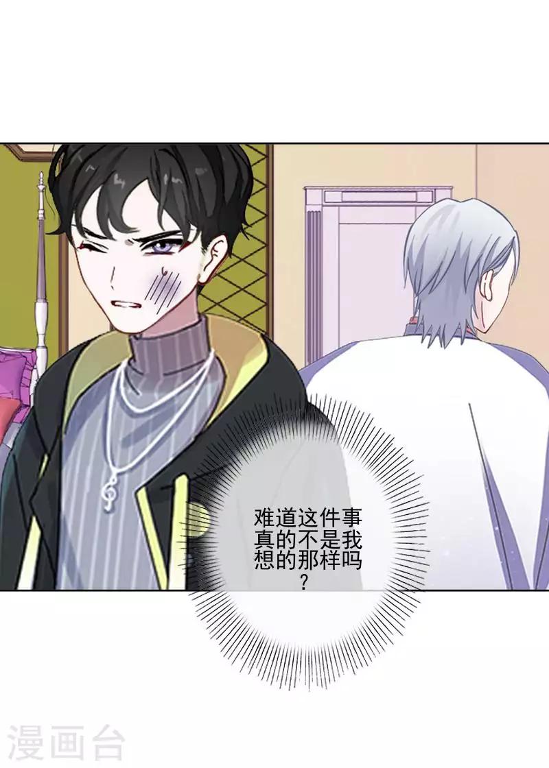 第65话 错爱-第66话