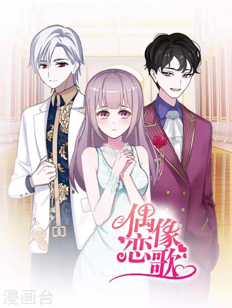 第65话 错爱-第66话