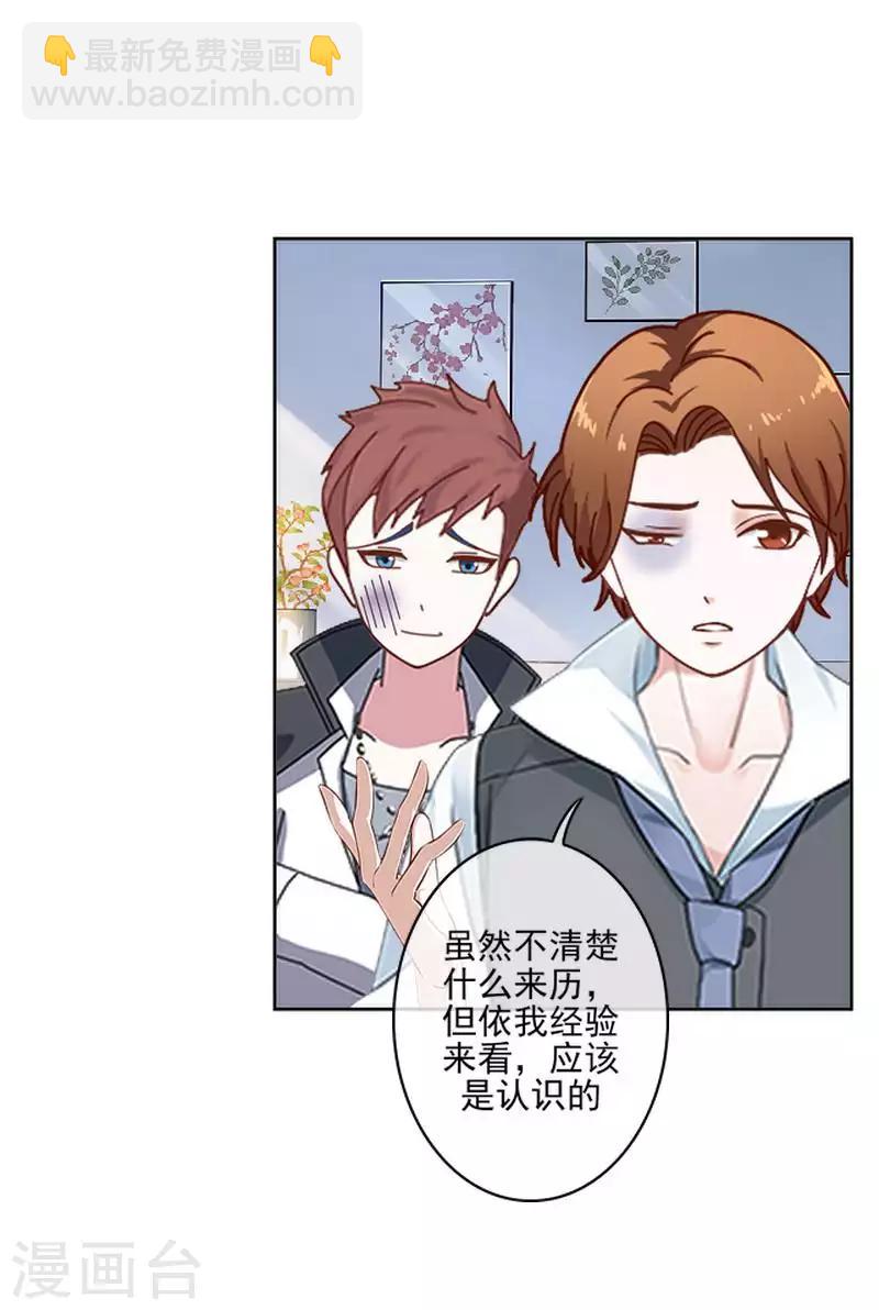 第65话 错爱-第66话