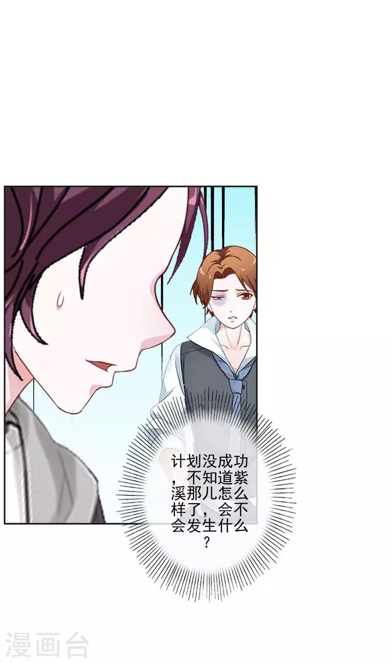 第65话 错爱-第66话