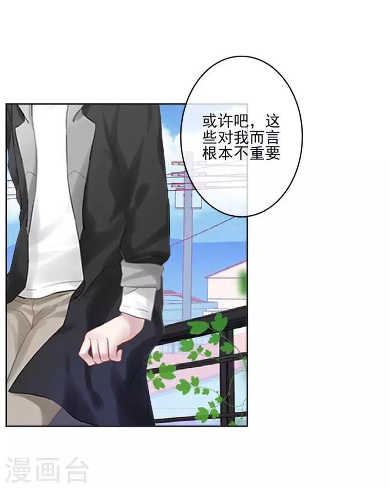 第65话 错爱-第66话
