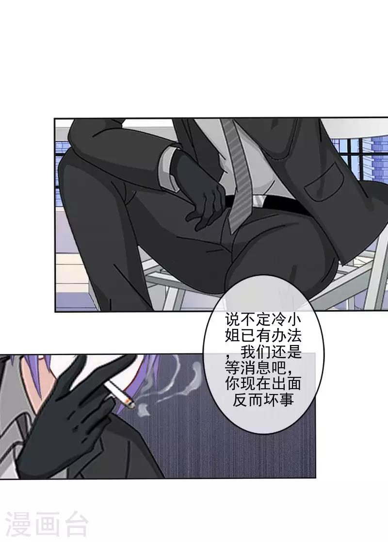 第65话 错爱-第66话