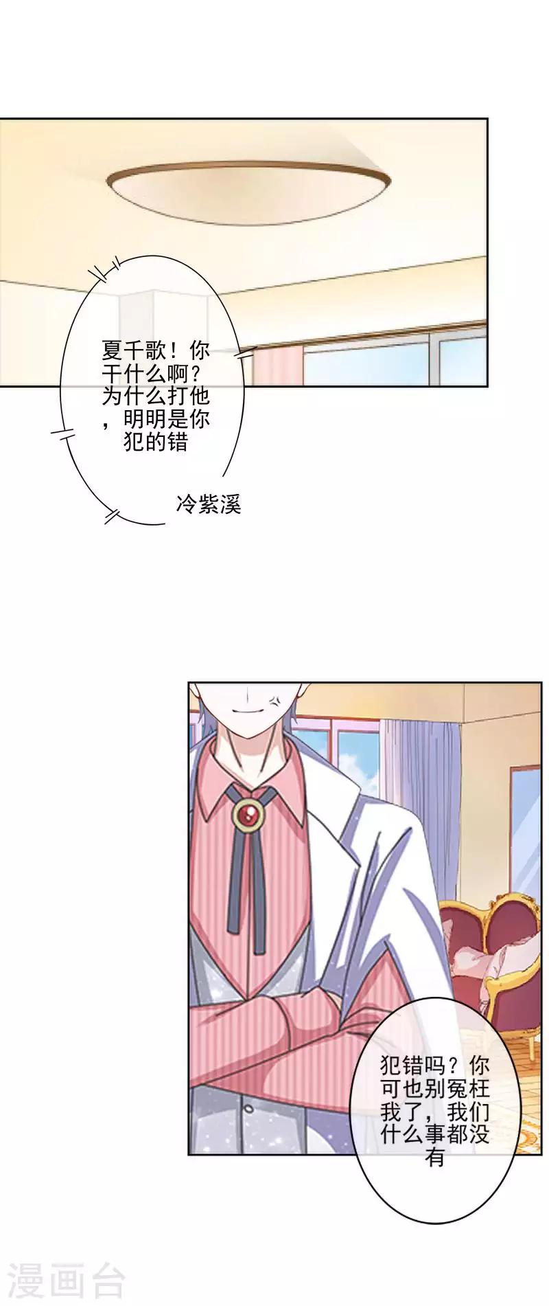 第65话 错爱-第66话