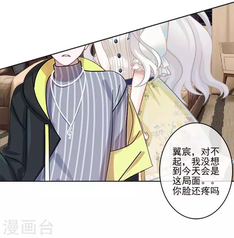 第65话 错爱-第66话