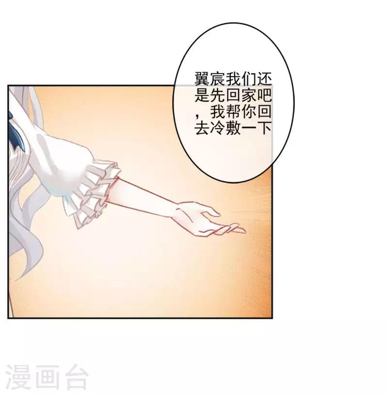 第65话 错爱-第66话
