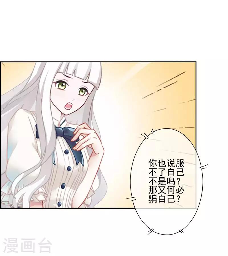 第65话 错爱-第66话