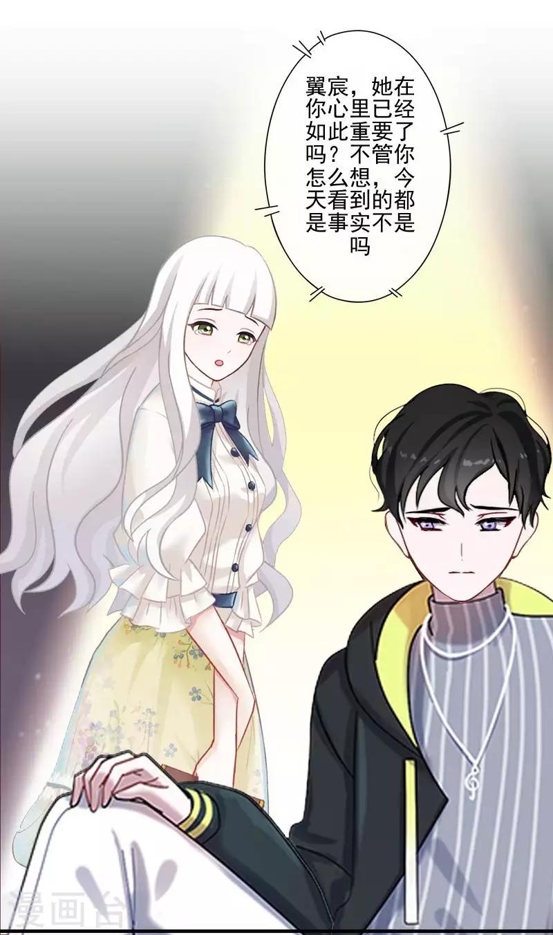 第65话 错爱-第66话