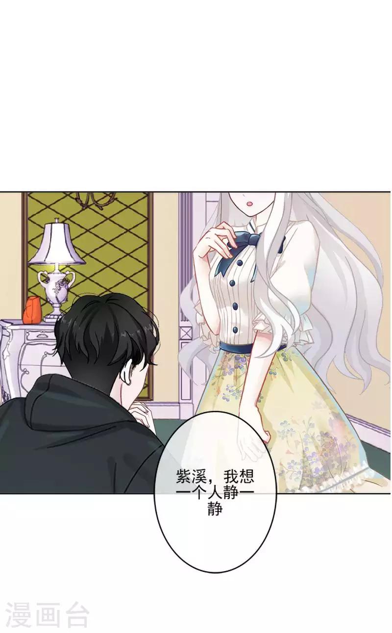 第65话 错爱-第66话