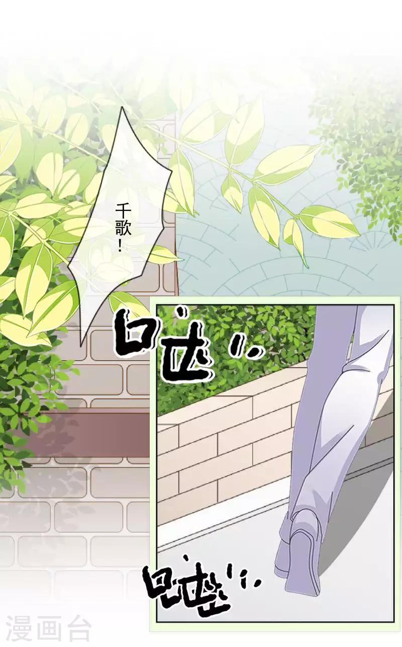 第65话 错爱-第66话