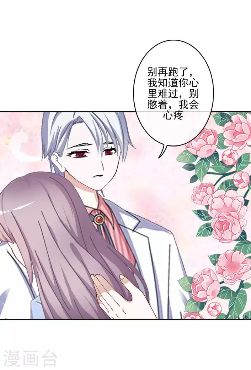 第65话 错爱-第66话