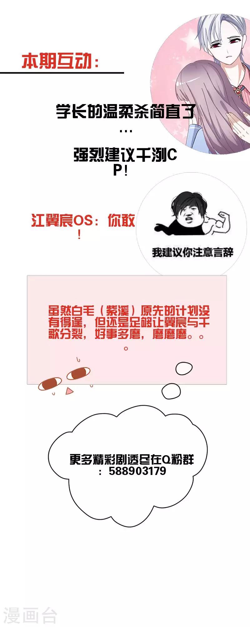 第65话 错爱-第66话