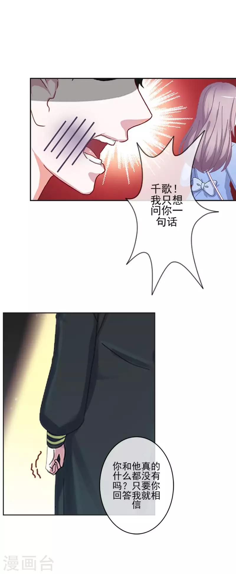 第65话 错爱-第66话