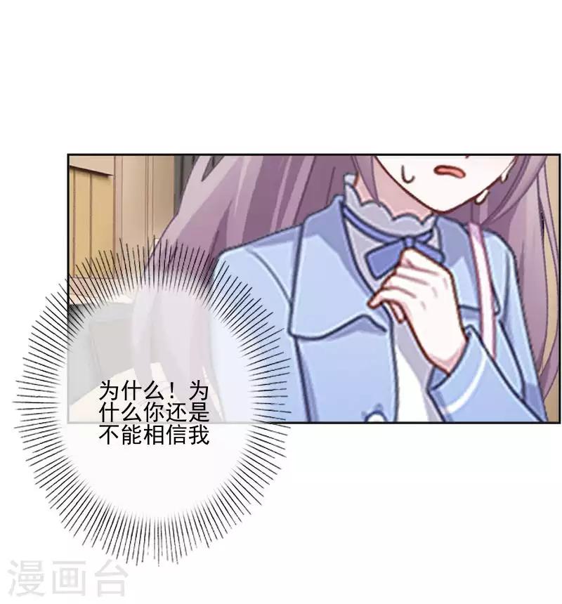 第65话 错爱-第66话