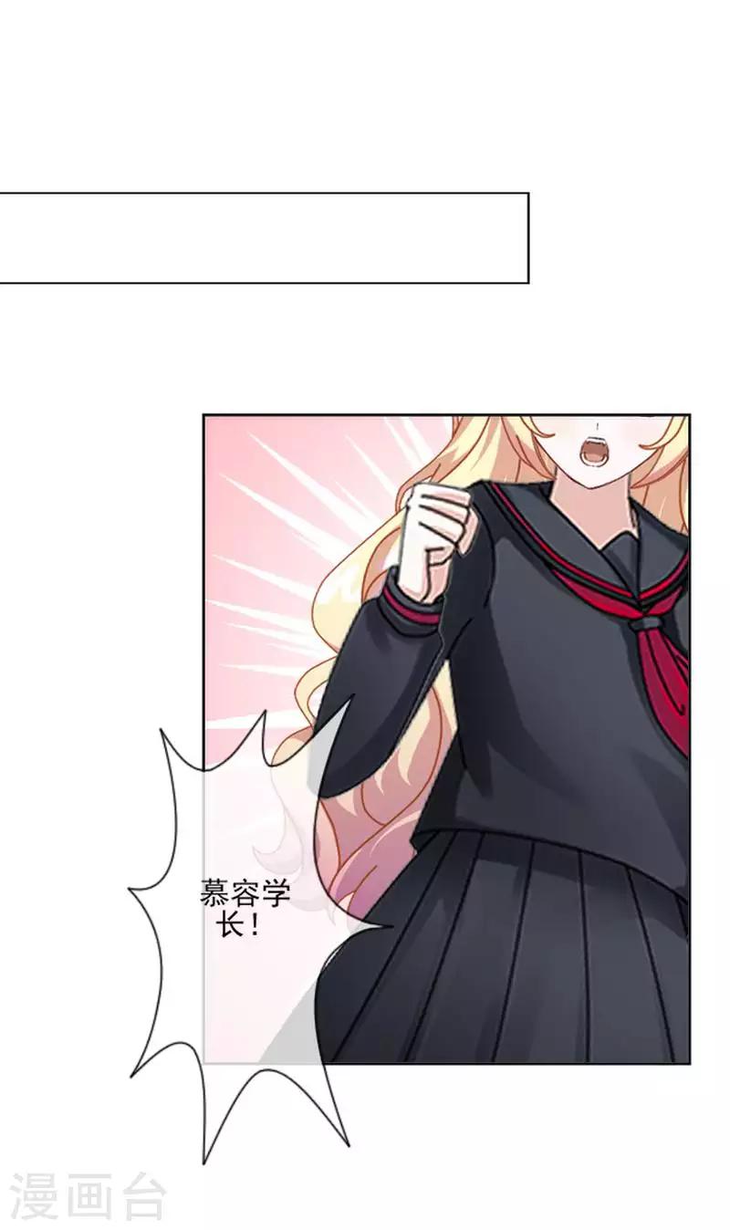 第67话 告白-第68话