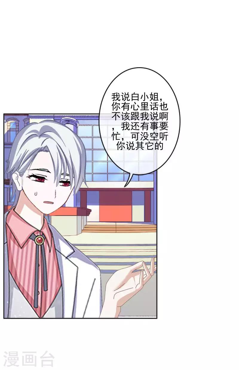第67话 告白-第68话