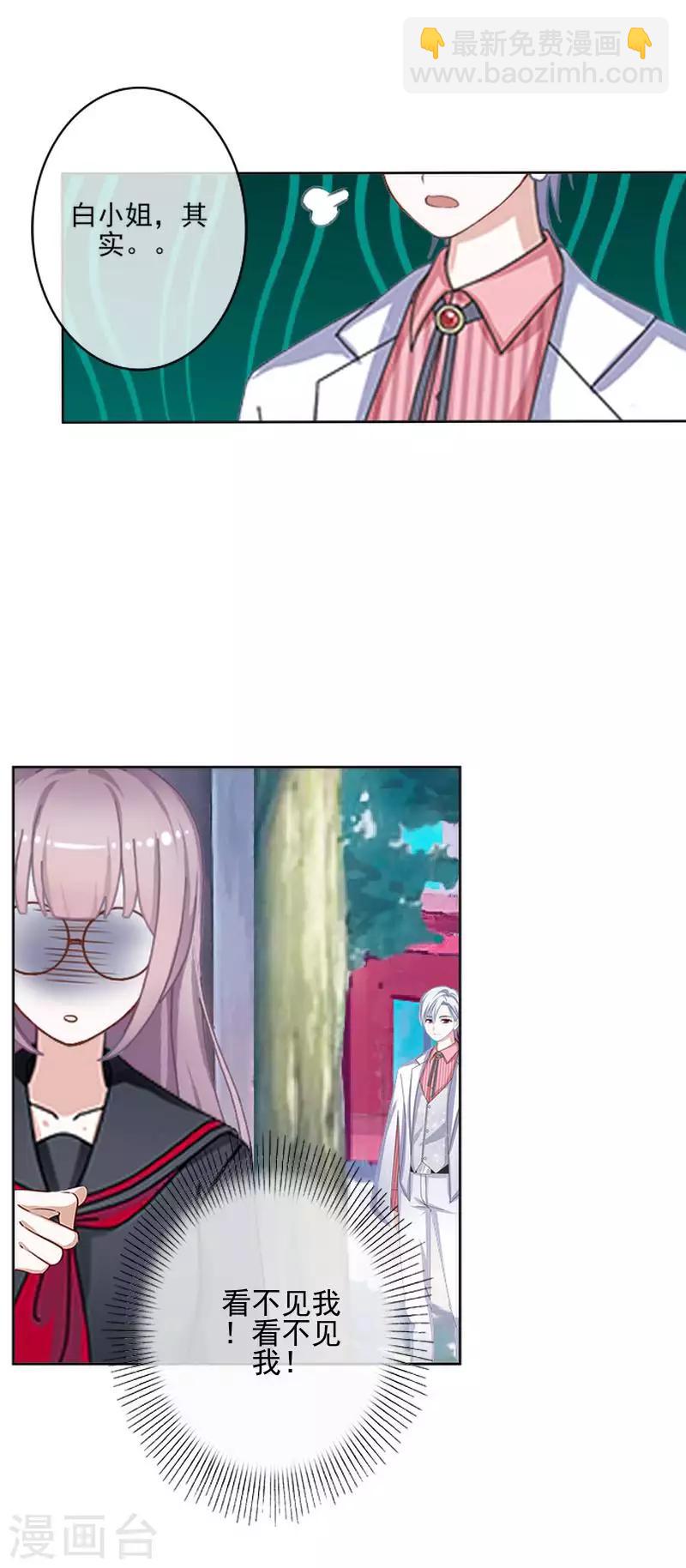 第67话 告白-第68话