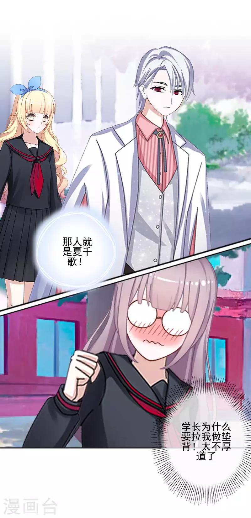 第67话 告白-第68话