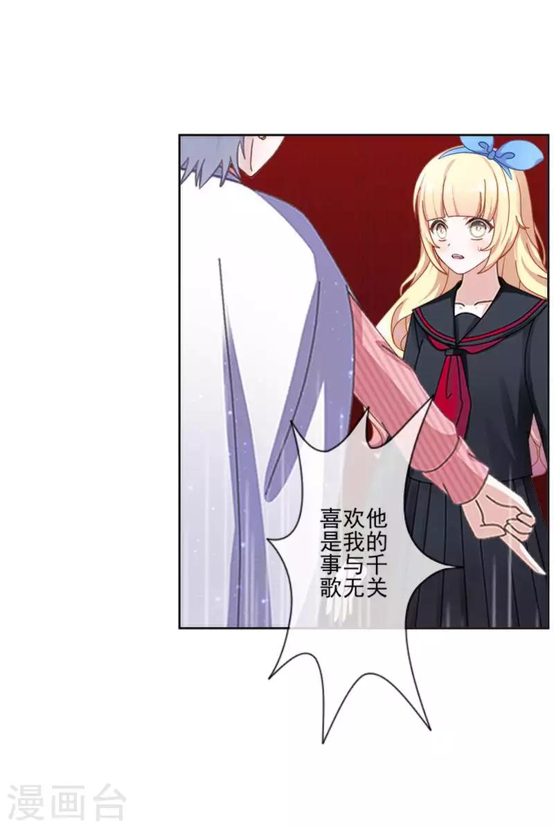 第67话 告白-第68话